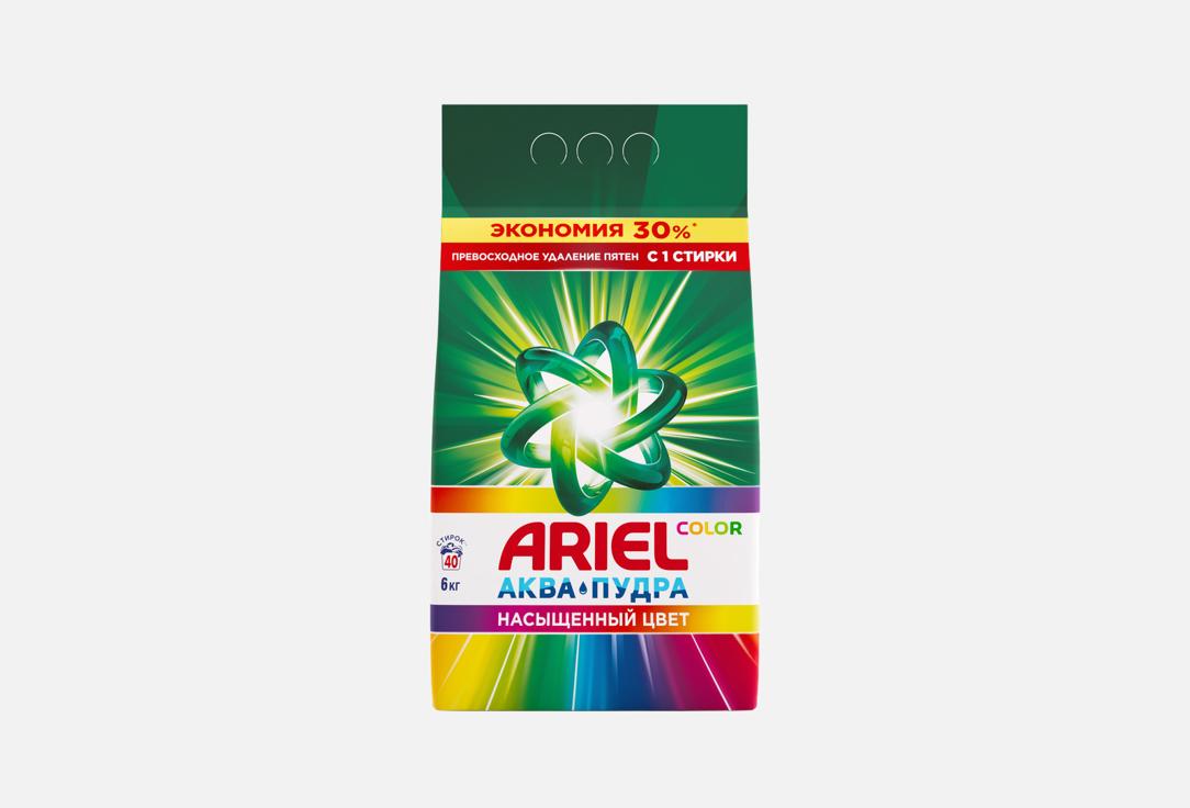 Порошок стиральный Автомат Color 40 стирок 6 кг ARIEL, ARIEL LS COLOR 1X6KG DS EECAR 6 кг
Порошок стиральный Автомат Color 40 стирок 6 кг ARIEL, ARIEL LS COLOR 1X6KG DS EECAR 6 кг