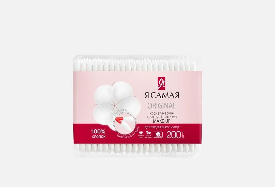 Ватные палочки Я САМАЯ, Make-Up 200 шт
Ватные палочки Я САМАЯ, Make-Up 200 шт