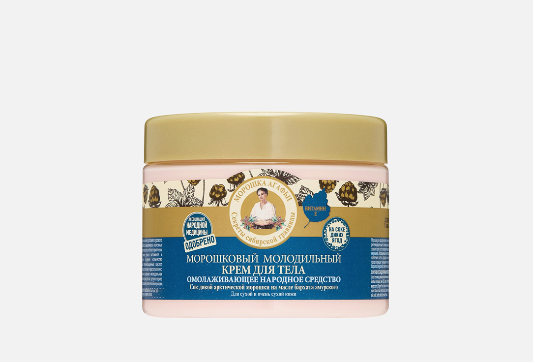 Крем для тела РЕЦЕПТЫ БАБУШКИ АГАФЬИ, Морошковый молодильный 300 мл
Крем для тела РЕЦЕПТЫ БАБУШКИ АГАФЬИ, Морошковый молодильный 300 мл