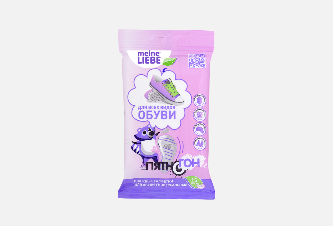 Влажные Салфетки для очистки обуви MEINE LIEBE, Универсальные 15 шт
Влажные Салфетки для очистки обуви MEINE LIEBE, Универсальные 15 шт