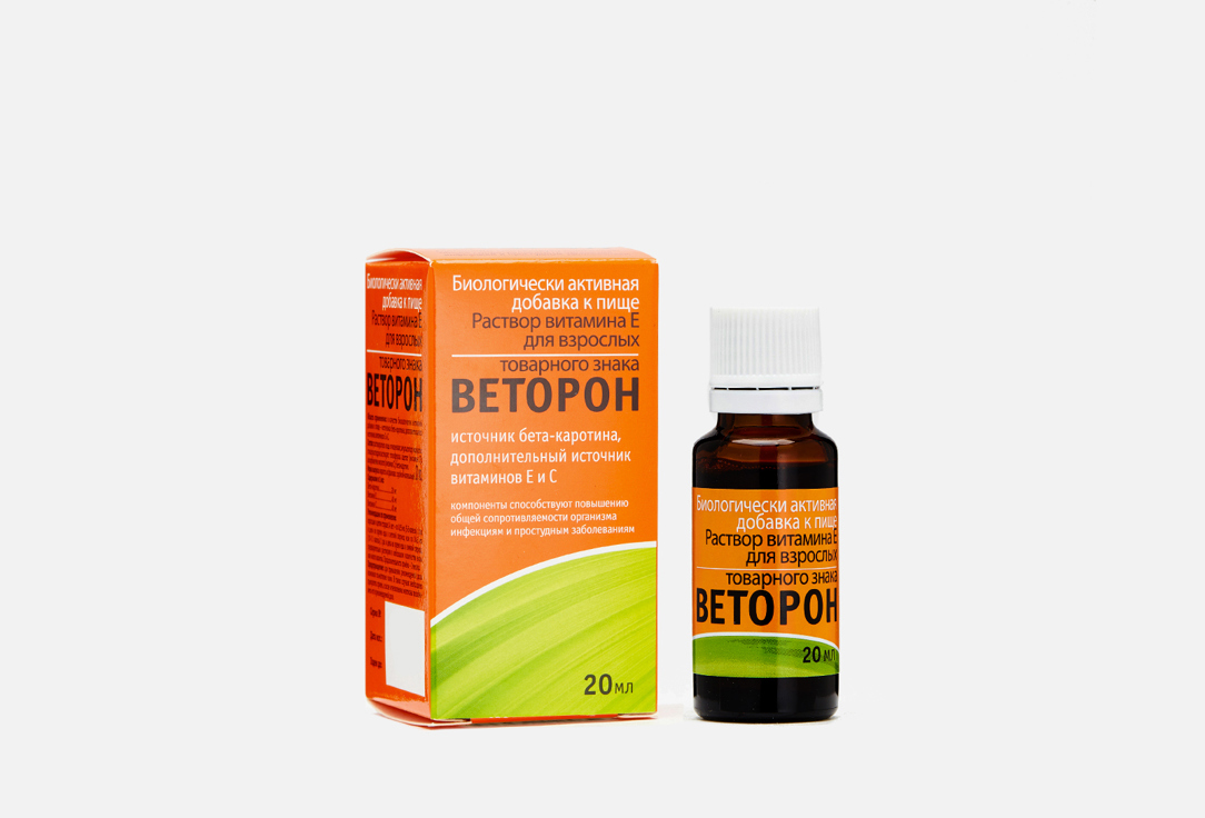 Раствор витамина Е ВЕТОРОН, Для укрепления иммунитета 20 мл
Раствор витамина Е ВЕТОРОН, Для укрепления иммунитета 20 мл