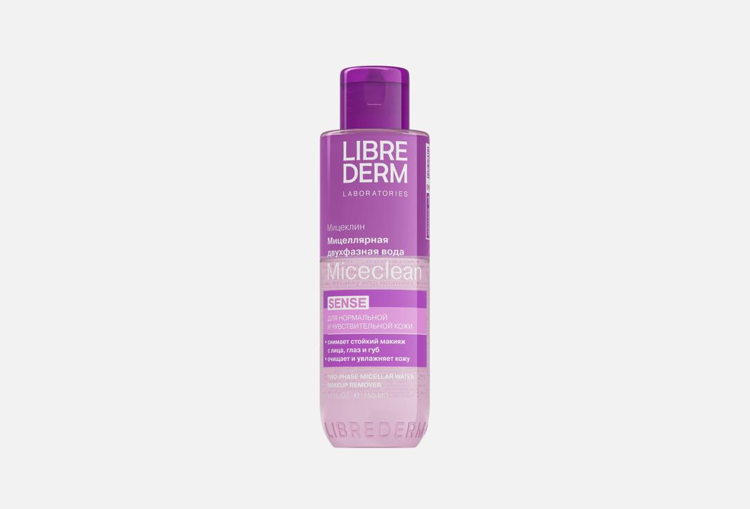 Двухфазная мицеллярная вода для снятия стойкого макияжа LIBREDERM, Miceclean sense 150 мл
Двухфазная мицеллярная вода для снятия стойкого макияжа LIBREDERM, Miceclean sense 150 мл