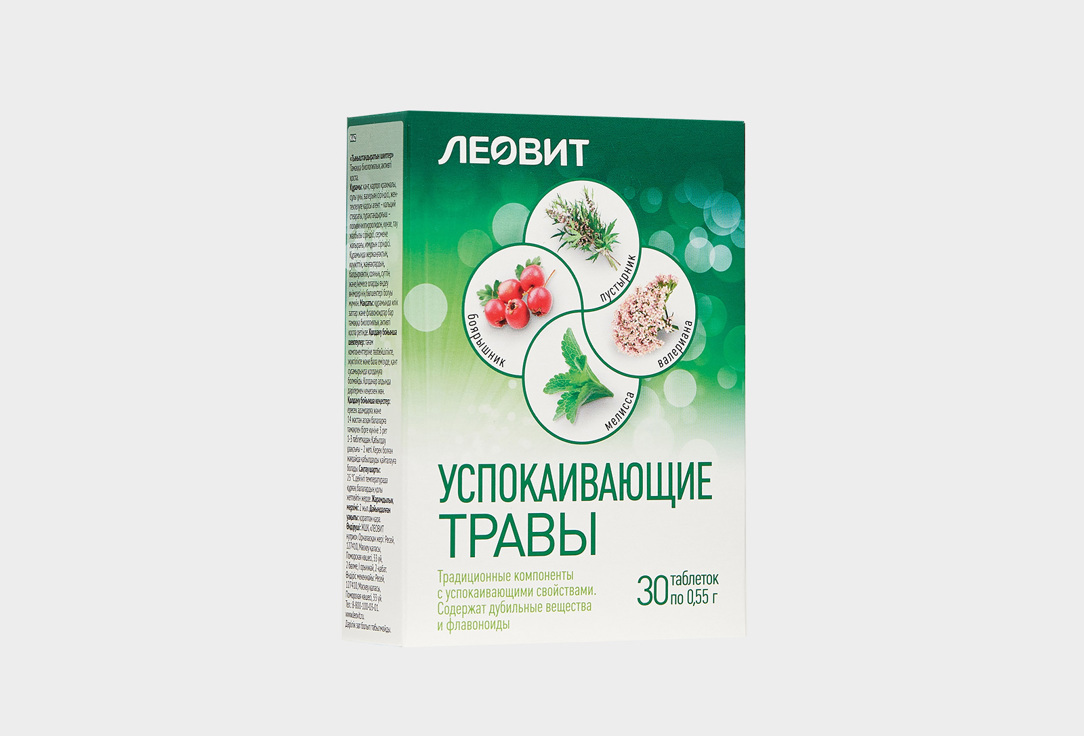 Биологически активная добавка ЛЕОВИТ, Успокаивающие травы 30 шт
Биологически активная добавка ЛЕОВИТ, Успокаивающие травы 30 шт