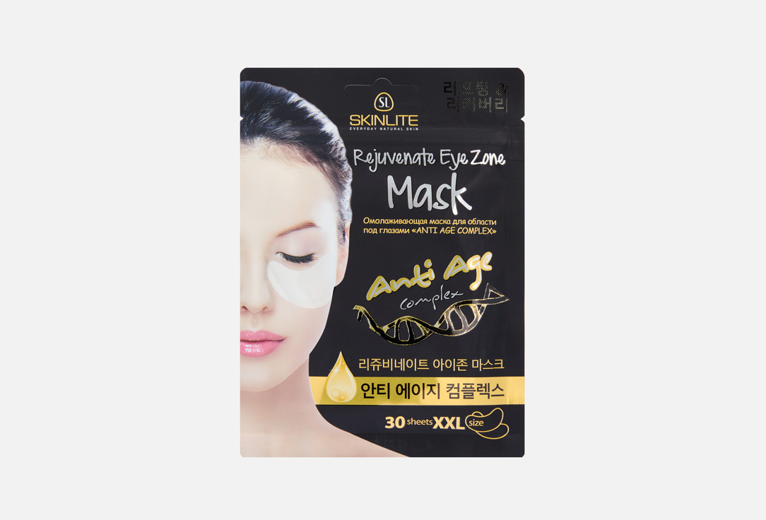Омолаживающая маска для области под глазами SKINLITE, ANTY-AGE complex 30 шт
Омолаживающая маска для области под глазами SKINLITE, ANTY-AGE complex 30 шт