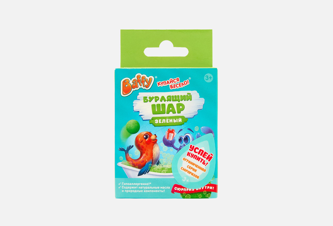Бурлящий шар с сюрпризом BAFFY, Зеленый 1 шт
Бурлящий шар с сюрпризом BAFFY, Зеленый 1 шт