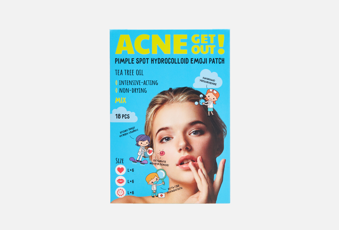 Гидроколлоидные локальные эмодзи-патчи FUNNY ORGANIX, Local hydrocolloid emoji patches 18 шт
Гидроколлоидные локальные эмодзи-патчи FUNNY ORGANIX, Local hydrocolloid emoji patches 18 шт