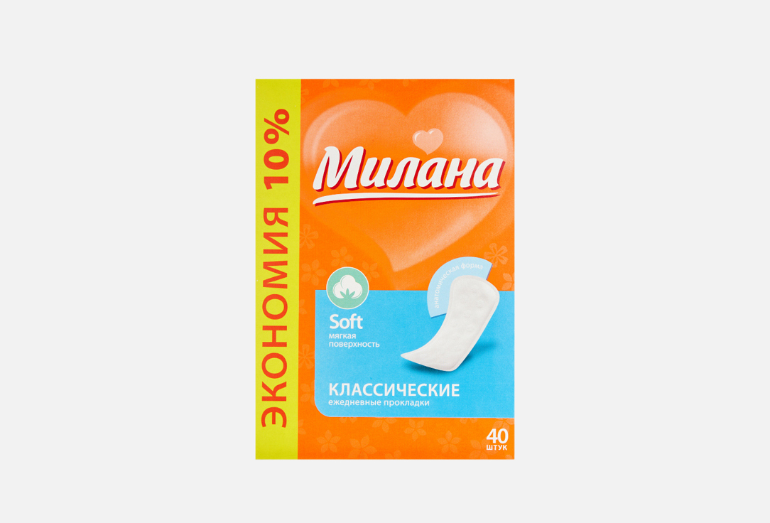 Ежедневные Прокладки МИЛАНА, Soft classic Эконом 40 шт
Ежедневные Прокладки МИЛАНА, Soft classic Эконом 40 шт