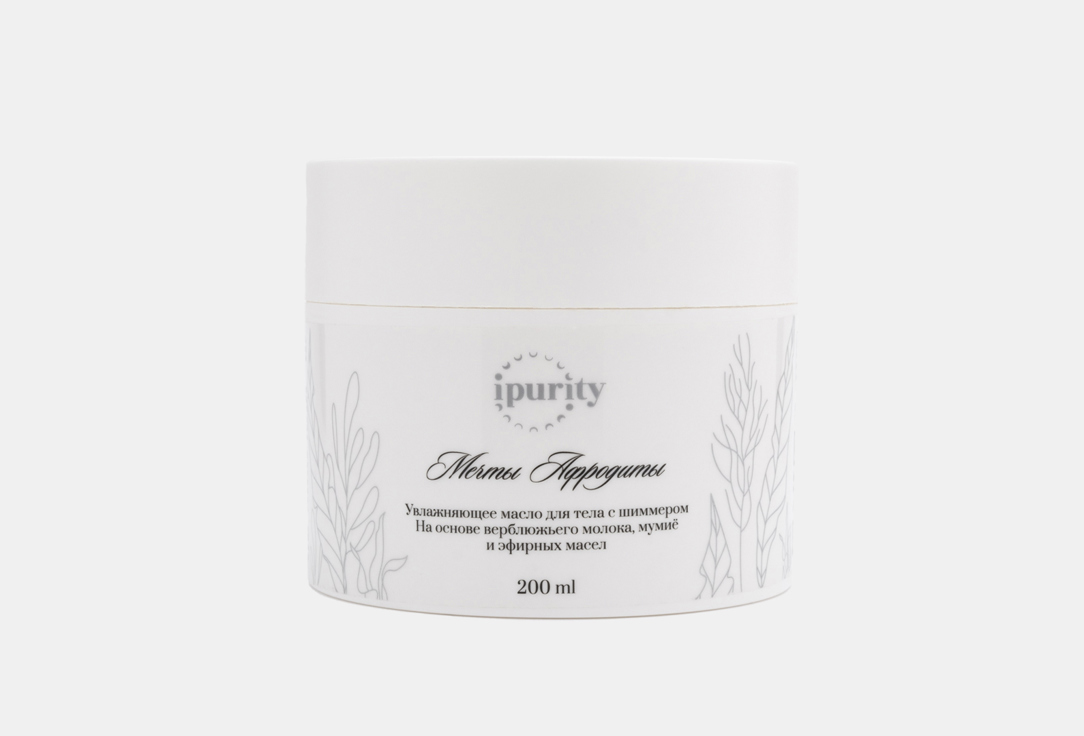 Увлажняющее масло с шиммером IPURITY, APHRODITE’S DREAMS 200 мл
Увлажняющее масло с шиммером IPURITY, APHRODITE’S DREAMS 200 мл