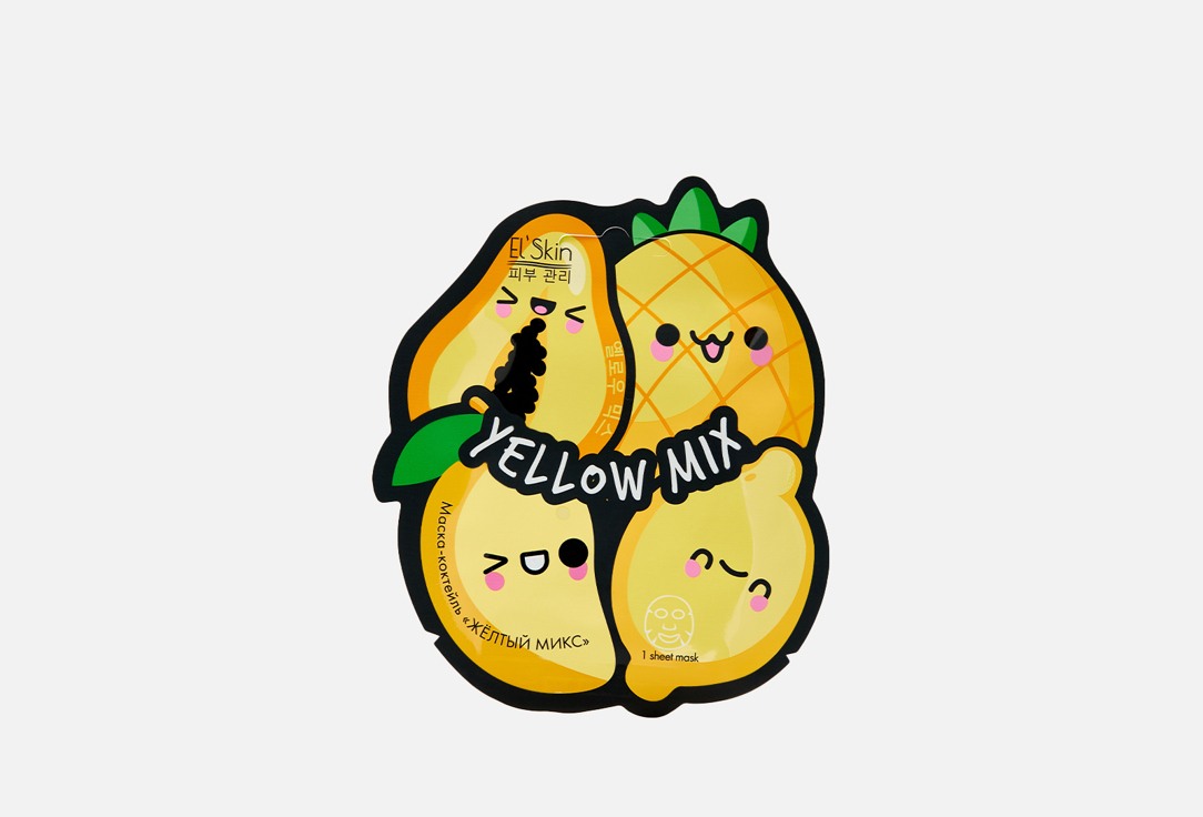 Маска-коктейль EL SKIN, Желтый МИКС 1 шт
Маска-коктейль EL SKIN, Желтый МИКС 1 шт