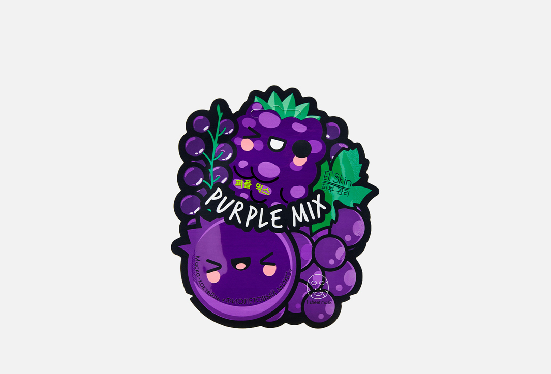 Маска-коктейль EL SKIN, Фиолетовый МИКС 1 шт
Маска-коктейль EL SKIN, Фиолетовый МИКС 1 шт