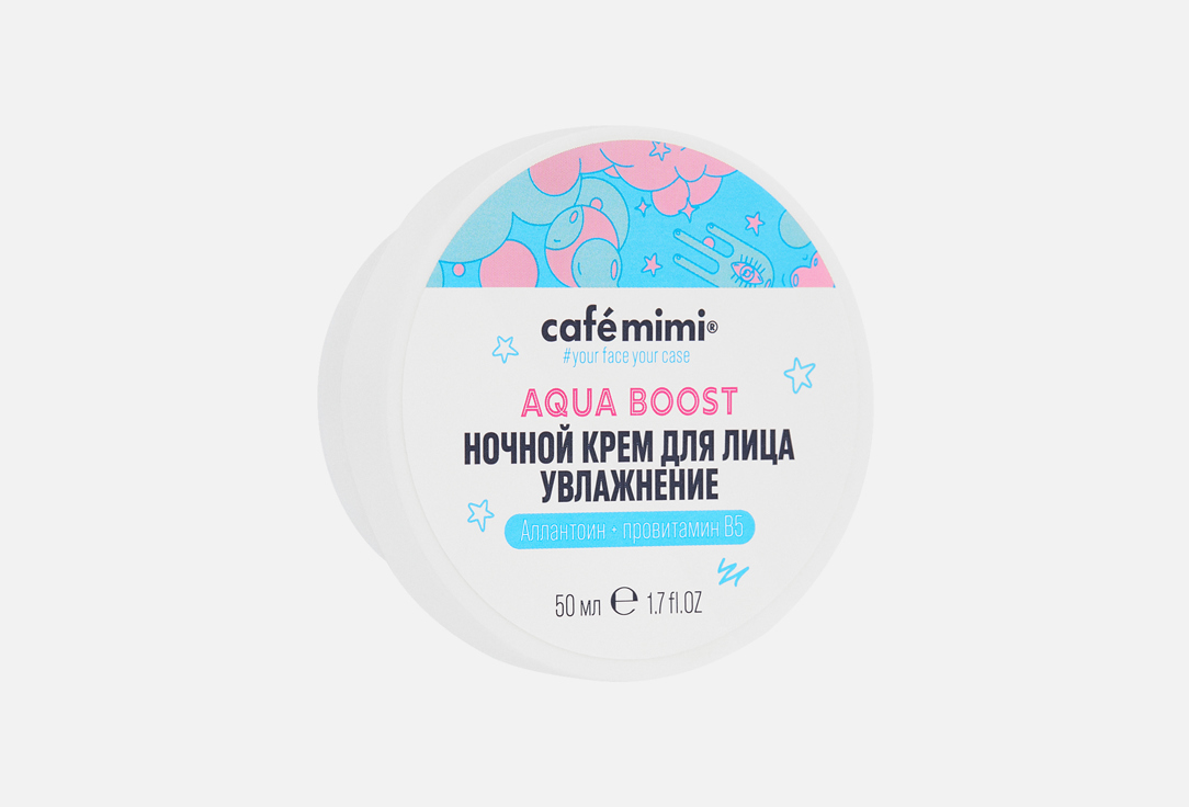 Ночной Увлажняющий крем для лица CAFÉ MIMI, Aqua boost 50 мл
Ночной Увлажняющий крем для лица CAFÉ MIMI, Aqua boost 50 мл