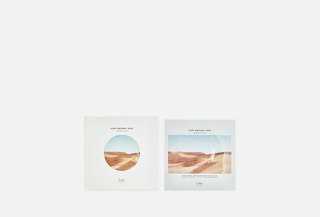 Тканевые маска для лица DR. ALTHEA, Oasis Soothing Mask 5 шт
Тканевые маска для лица DR. ALTHEA, Oasis Soothing Mask 5 шт