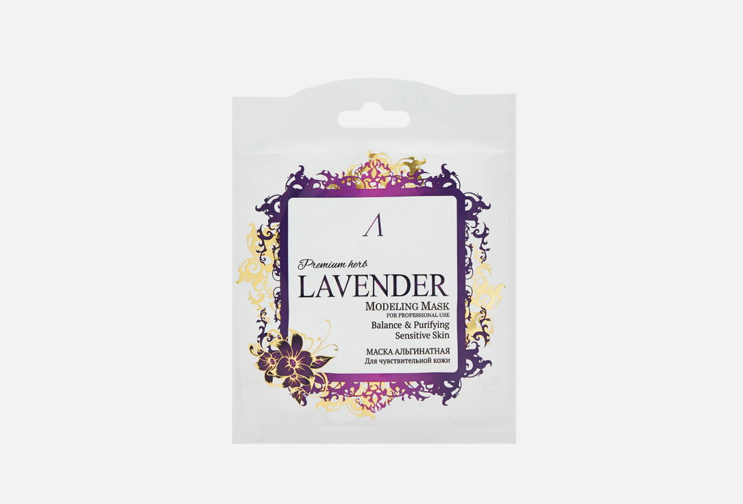 Альгинатная маска ANSKIN, PREMIUM Herb Lavender Modeling Mask 25 г
Альгинатная маска ANSKIN, PREMIUM Herb Lavender Modeling Mask 25 г