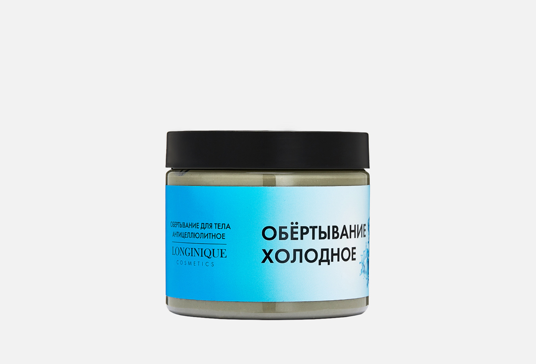 Холодное обертывание LONGINIQUE, Мята и эвкалипт 350 мл
Холодное обертывание LONGINIQUE, Мята и эвкалипт 350 мл