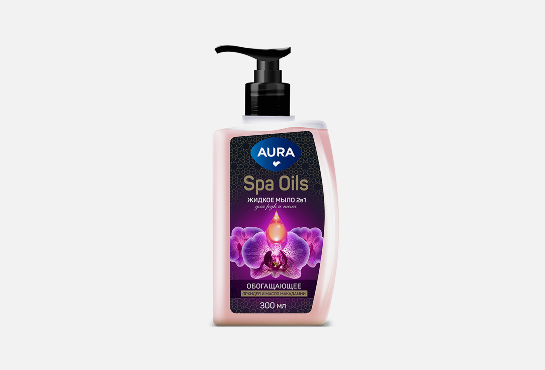 Жидкое мыло AURA, Spa oils, орхидея и масло макадамии 300 мл
Жидкое мыло AURA, Spa oils, орхидея и масло макадамии 300 мл