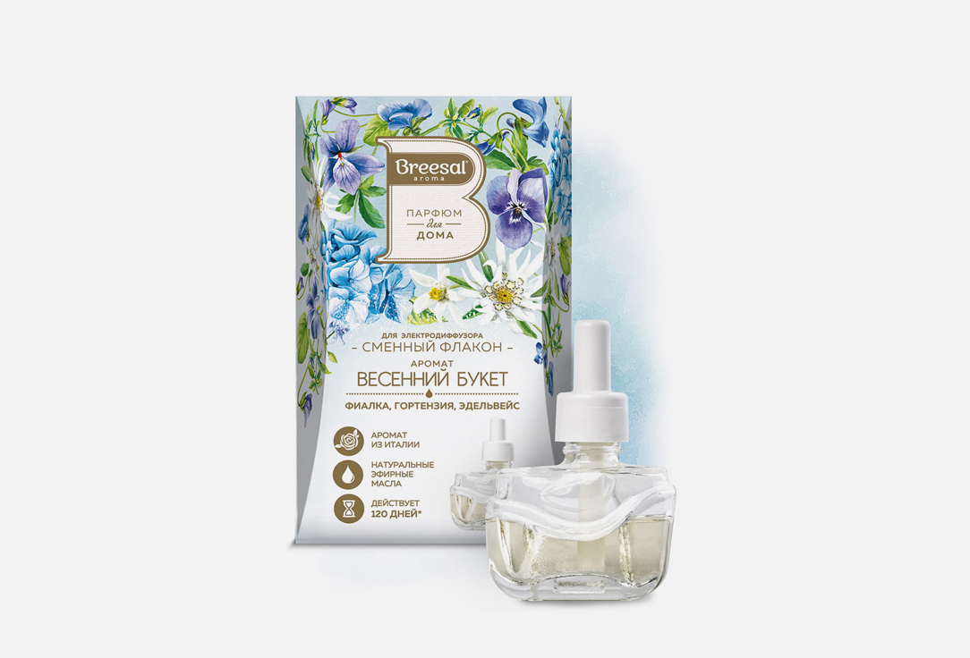 Сменный флакон для диффузора BREESAL, Весенний букет 20 мл
Сменный флакон для диффузора BREESAL, Весенний букет 20 мл