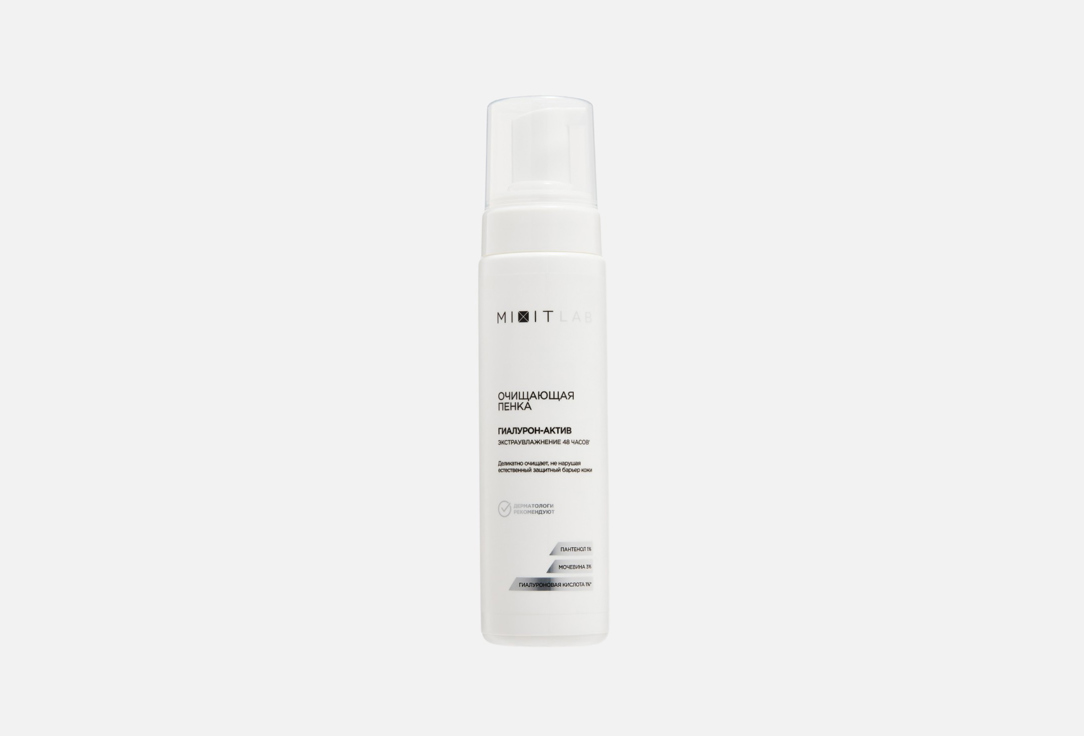 Очищающая пенка для лица MIXIT, LAB WOW moisture cleansing foam for all skin types 200 мл
Очищающая пенка для лица MIXIT, LAB WOW moisture cleansing foam for all skin types 200 мл