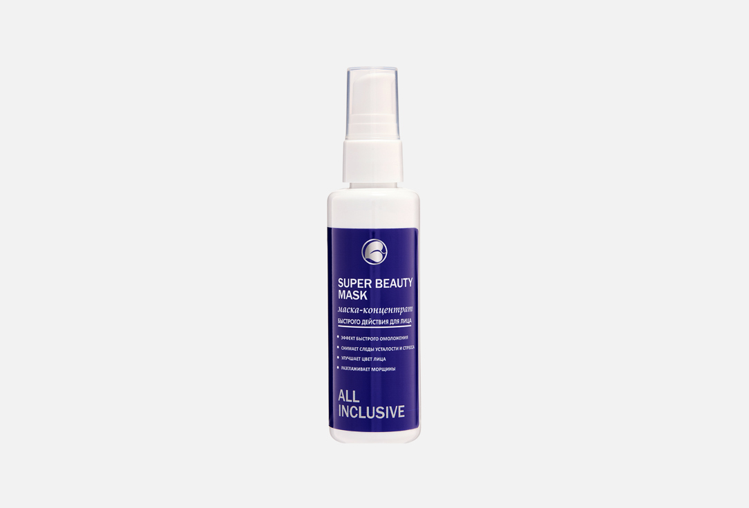 Маска-концентрат для лица ALL INCLUSIVE, SUPER BEAUTY MASK 70 мл
Маска-концентрат для лица ALL INCLUSIVE, SUPER BEAUTY MASK 70 мл