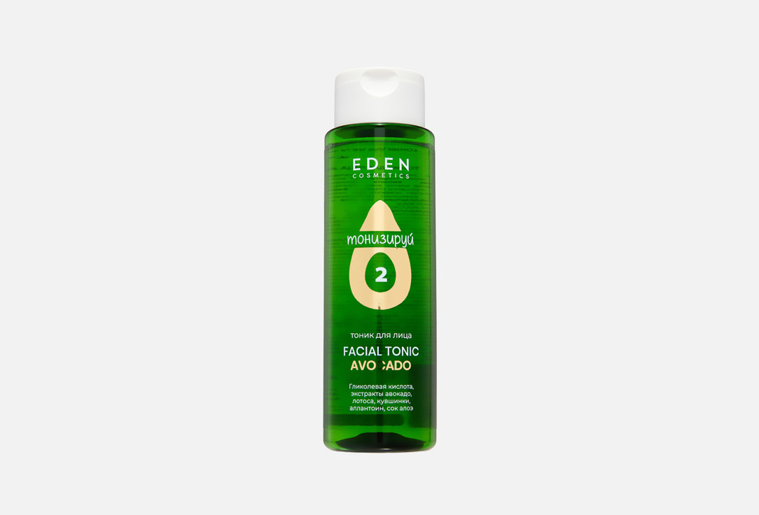 Тоник для лица EDEN, Avocado and glycolic acid 200 мл
Тоник для лица EDEN, Avocado and glycolic acid 200 мл