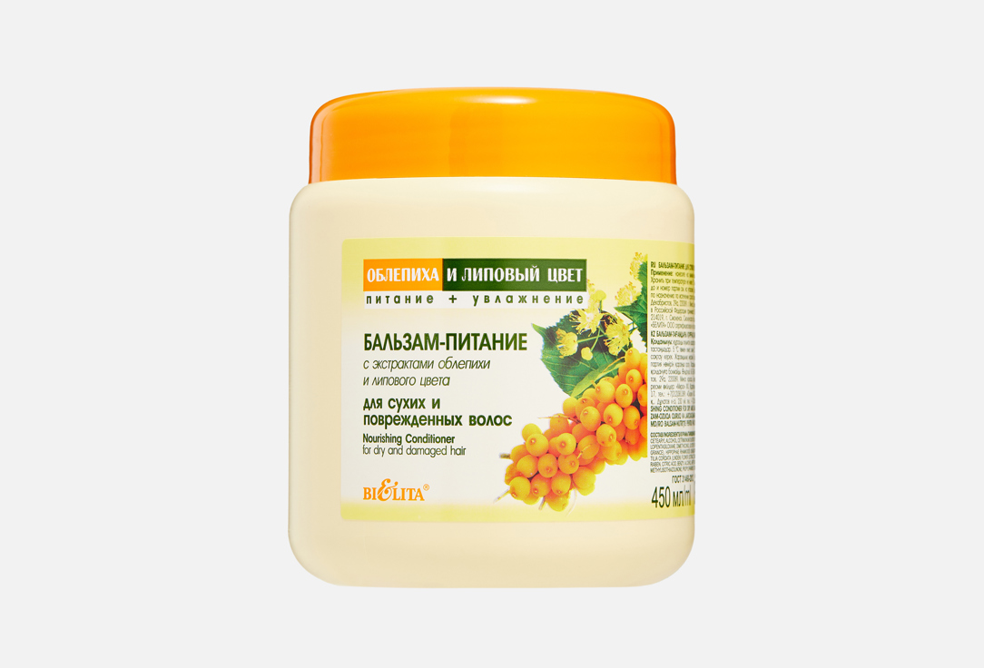 Бальзам для волос BIELITA, Облепиха-Липа 450 мл
Бальзам для волос BIELITA, Облепиха-Липа 450 мл