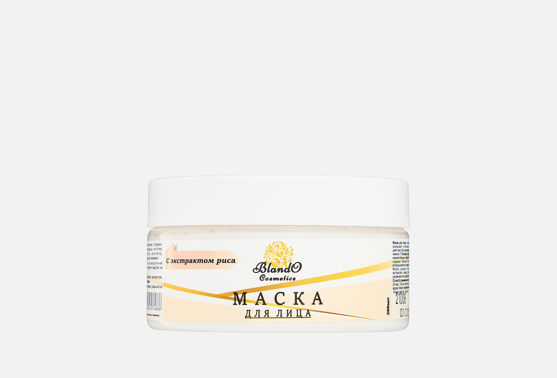 Маска для лица BLANDO COSMETICS, Rice extract 200 мл
Маска для лица BLANDO COSMETICS, Rice extract 200 мл