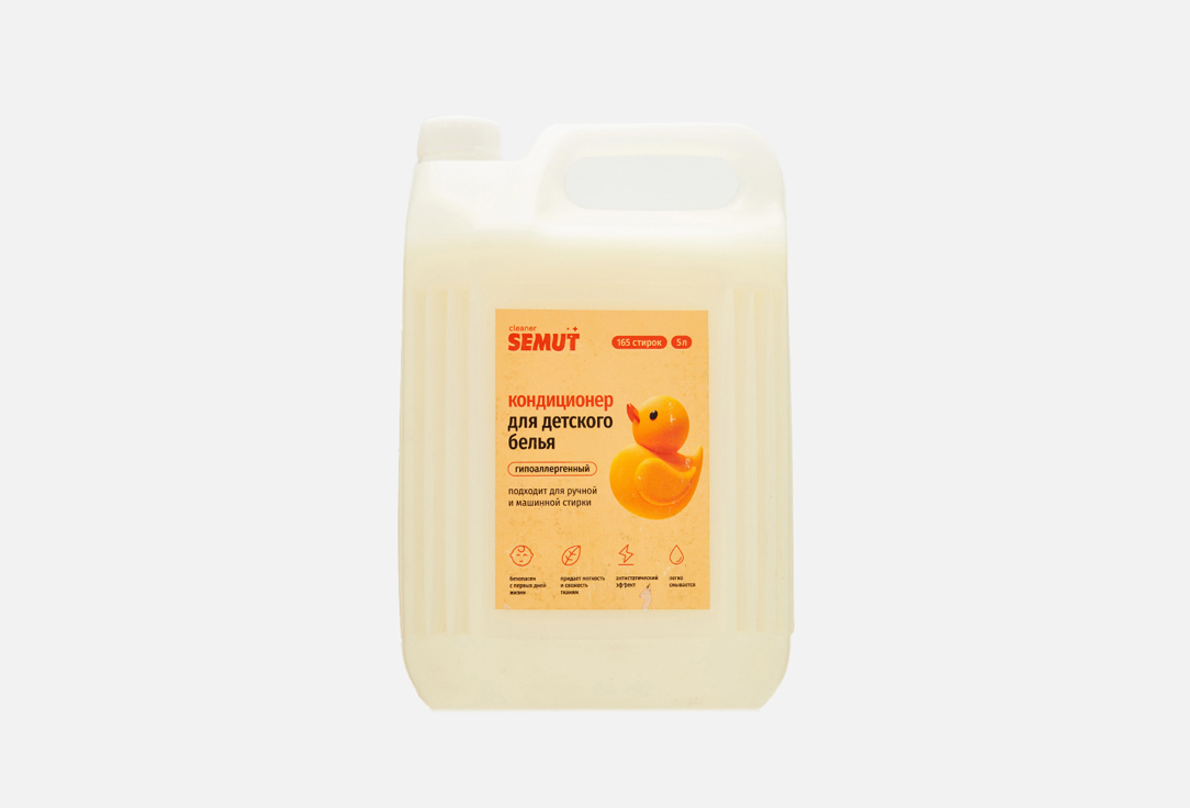 Кондиционер SEMUT, Для детского белья 5 л
Кондиционер SEMUT, Для детского белья 5 л
