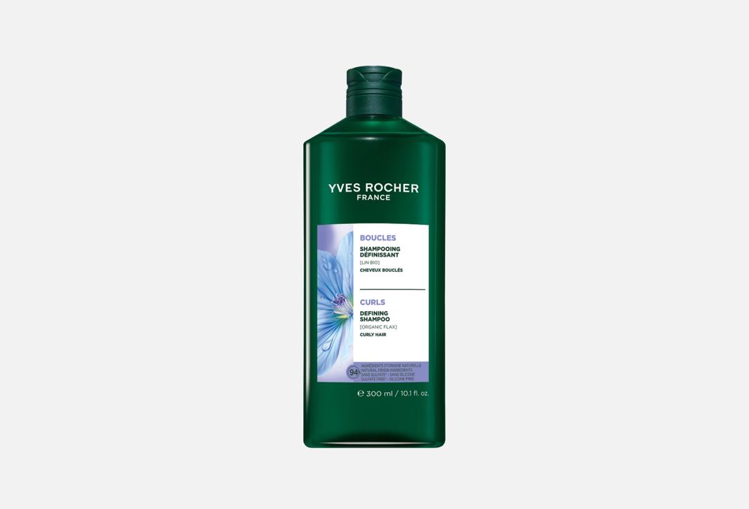 Шампунь для волос YVES ROCHER, Лен 300 мл
Шампунь для волос YVES ROCHER, Лен 300 мл