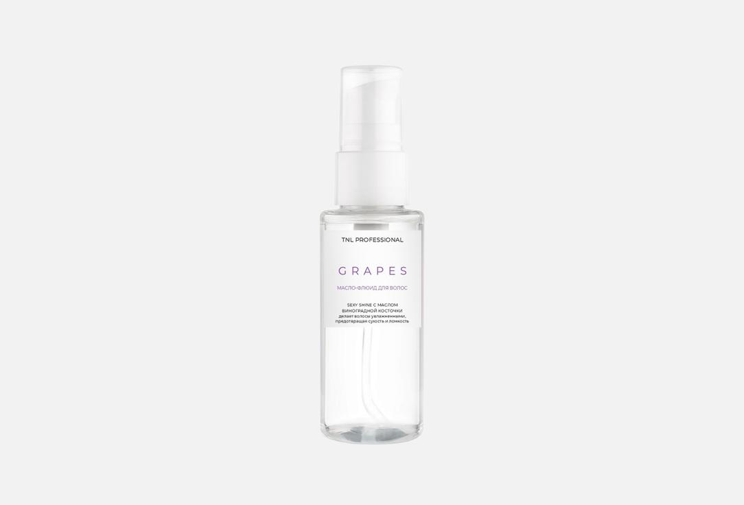 Масло-флюид для волос TNL PROFESSIONAL, Sexy Shine grape seed oil 50 мл
Масло-флюид для волос TNL PROFESSIONAL, Sexy Shine grape seed oil 50 мл