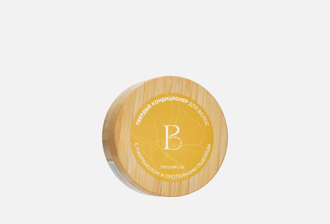 Твердый кондиционер для роста волос BE BIO BE BEAUTY, С пантенолом и протеинами 100 мл
Твердый кондиционер для роста волос BE BIO BE BEAUTY, С пантенолом и протеинами 100 мл