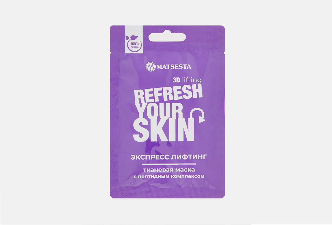Тканевая маска с пептидным комплексом MATSESTA, 3D Lifting Refresh your skin 1 шт
Тканевая маска с пептидным комплексом MATSESTA, 3D Lifting Refresh your skin 1 шт