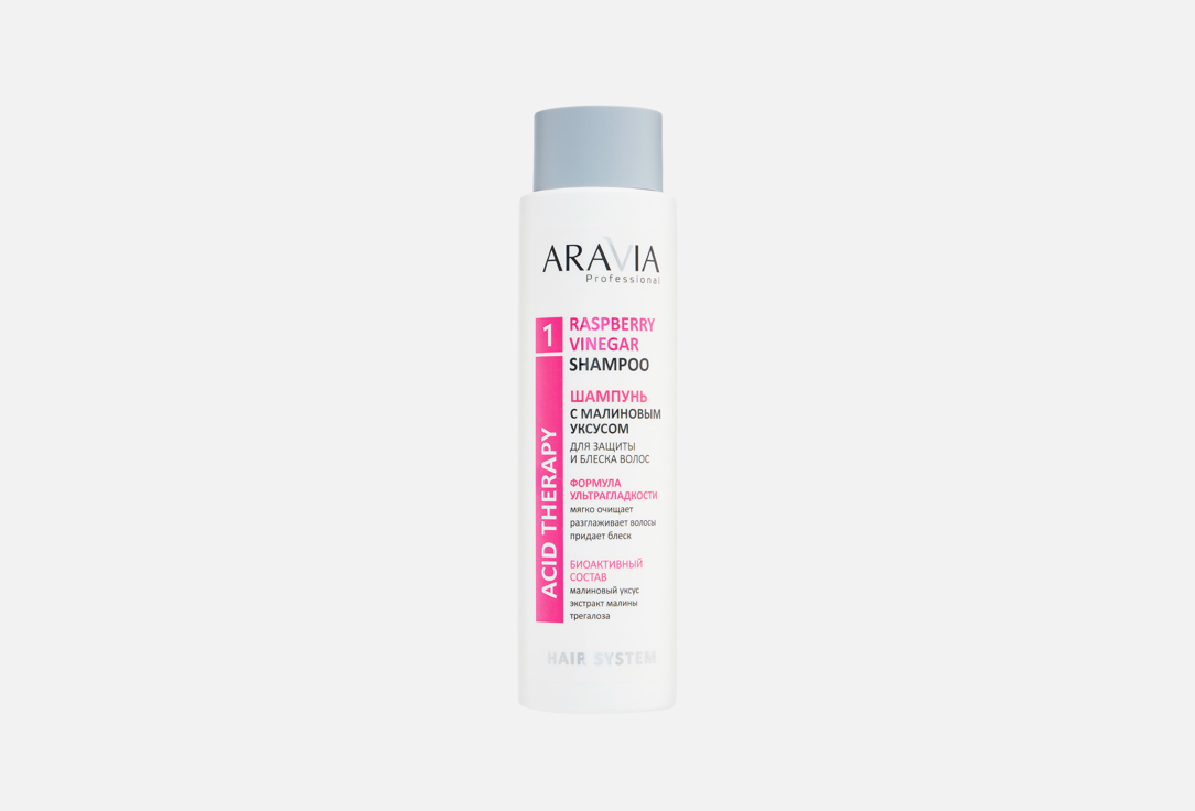 Шампунь для волос ARAVIA PROFESSIONAL, Raspberry vinegar shampoo 420 мл
Шампунь для волос ARAVIA PROFESSIONAL, Raspberry vinegar shampoo 420 мл