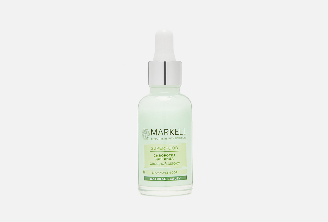 Сыворотка для лица MARKELL, Vegetable Detox Face Serum 30 мл
Сыворотка для лица MARKELL, Vegetable Detox Face Serum 30 мл