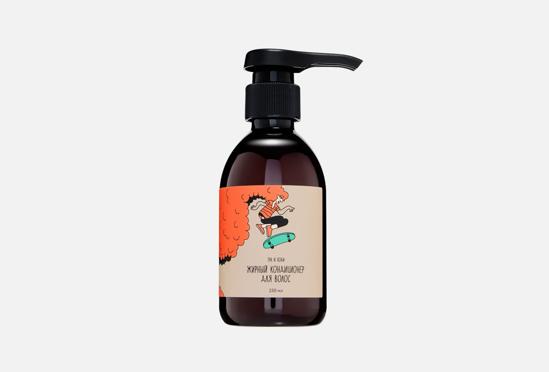 Жирный кондиционер для волос ТАК И ХОДИ, Cotton honey 250 мл
Жирный кондиционер для волос ТАК И ХОДИ, Cotton honey 250 мл