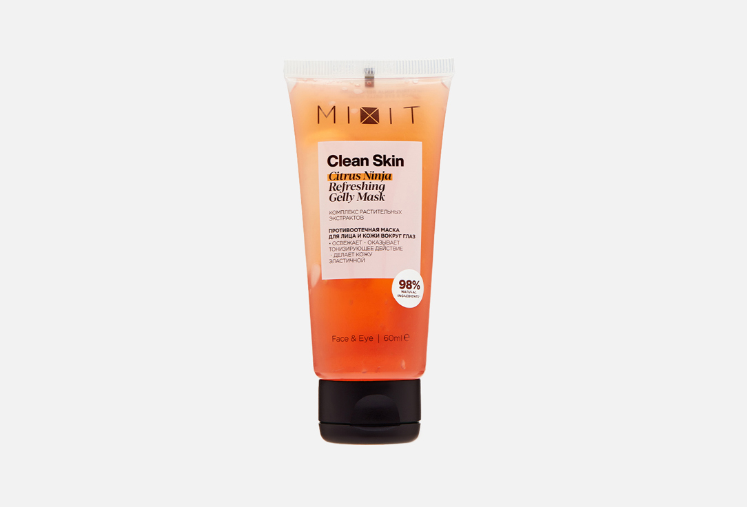 Противоотечная маска для лица и кожи вокруг глаз MIXIT, Clean Skin Citrus Ninja Refreshing Gelly Mask 60 мл
Противоотечная маска для лица и кожи вокруг глаз MIXIT, Clean Skin Citrus Ninja Refreshing Gelly Mask 60 мл