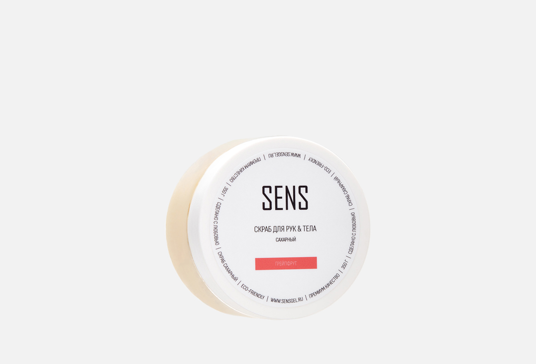 Скраб для рук и тела SENS, КОФЕ 350 г
Скраб для рук и тела SENS, КОФЕ 350 г