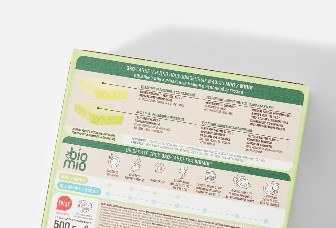Таблетки для посудомоечной машины BIOMIO, Бергамот и юдзу 25 шт
Таблетки для посудомоечной машины BIOMIO, Бергамот и юдзу 25 шт