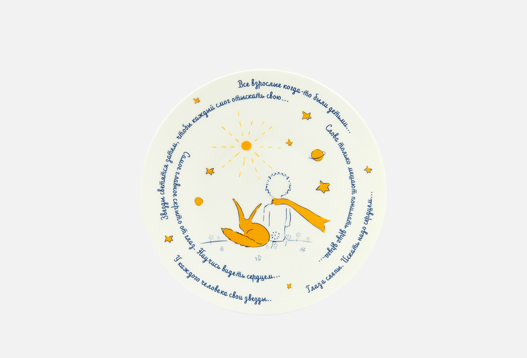 ТАРЕЛКА ИМПЕРАТОРСКИЙ ФАРФОРОВЫЙ ЗАВОД, Принт, Ellipse Little Prince and Fox 27.5 мл
ТАРЕЛКА ИМПЕРАТОРСКИЙ ФАРФОРОВЫЙ ЗАВОД, Принт, Ellipse Little Prince and Fox 27.5 мл