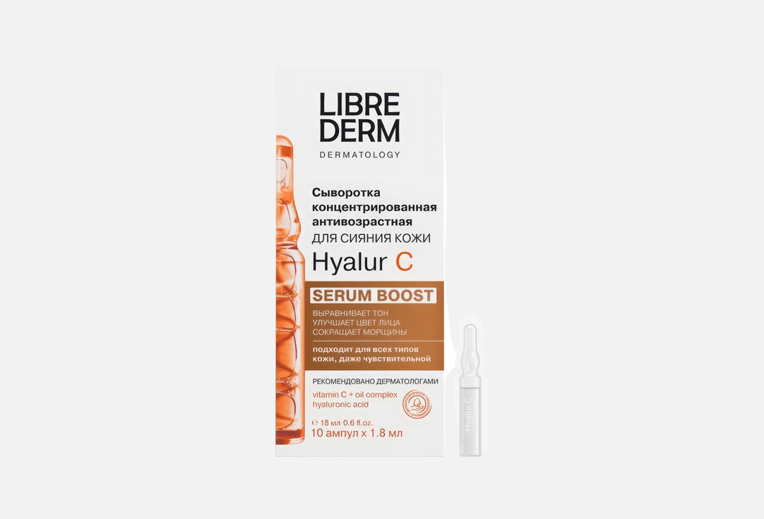 сыворотка концентрированная антивозрастная для лица LIBREDERM, Hyalur C №10 18 мл
сыворотка концентрированная антивозрастная для лица LIBREDERM, Hyalur C №10 18 мл