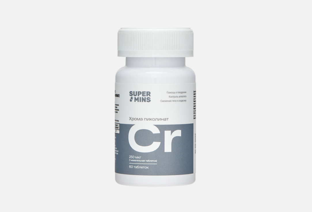 БАД для контроля веса SUPERMINS, Хрома пиколинат 250 мкг 60 шт
БАД для контроля веса SUPERMINS, Хрома пиколинат 250 мкг 60 шт