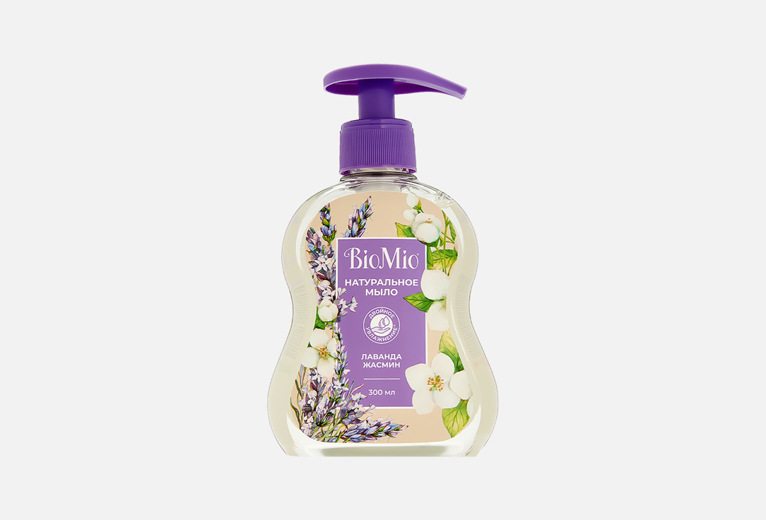 Жидкое мыло для рук BIOMIO, Lavender Essential Oil 300 мл
Жидкое мыло для рук BIOMIO, Lavender Essential Oil 300 мл