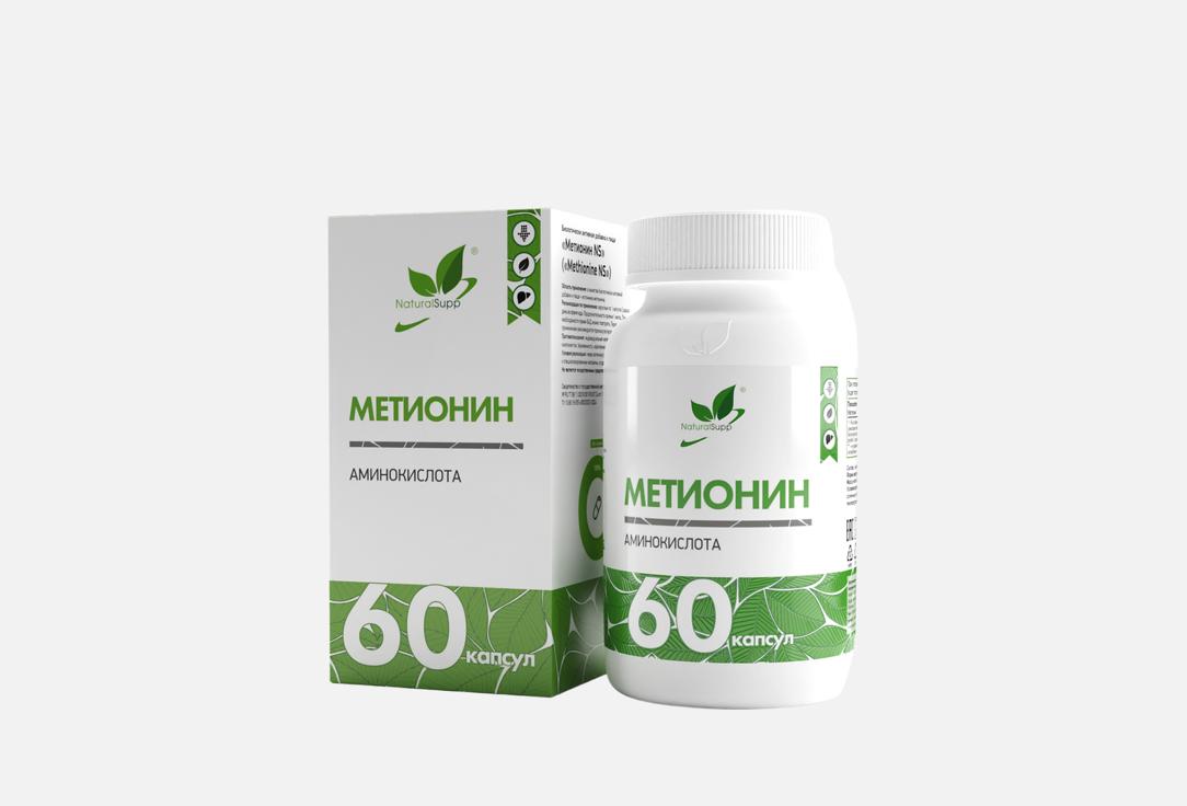 Биологически активная добавка NATURALSUPP, Метионин 550 мг в капсулах 60 шт
Биологически активная добавка NATURALSUPP, Метионин 550 мг в капсулах 60 шт