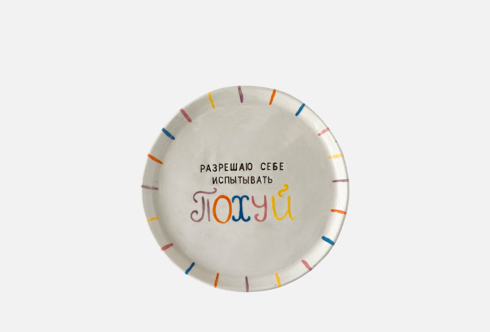 Moroz Ceramics Тарелка Fuck 18 см купить в Москве