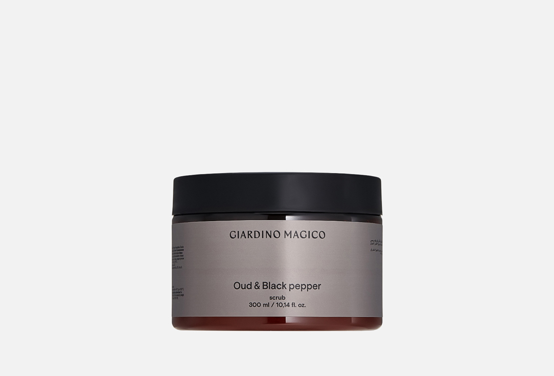 Скраб для тела GIARDINO MAGICO, Oud & Black peppe 300 мл
Скраб для тела GIARDINO MAGICO, Oud & Black peppe 300 мл