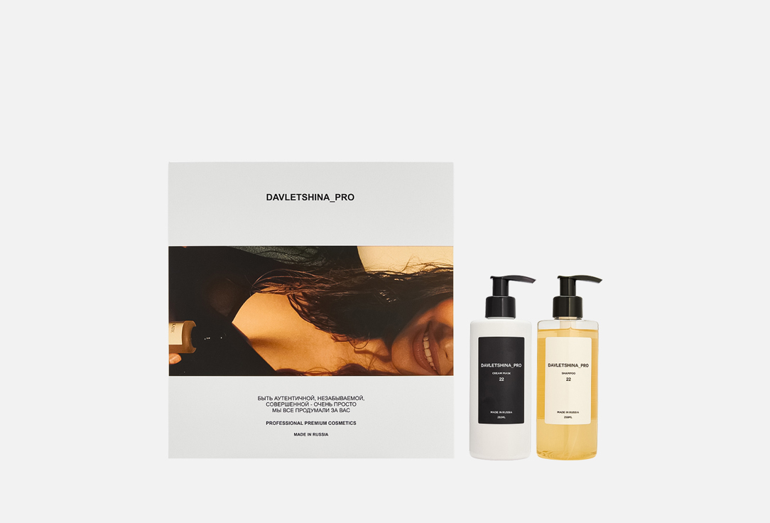 Подарочный набор средств для волос DAVLETSHINA_PRO, Beauty box 01 2 шт
Подарочный набор средств для волос DAVLETSHINA_PRO, Beauty box 01 2 шт