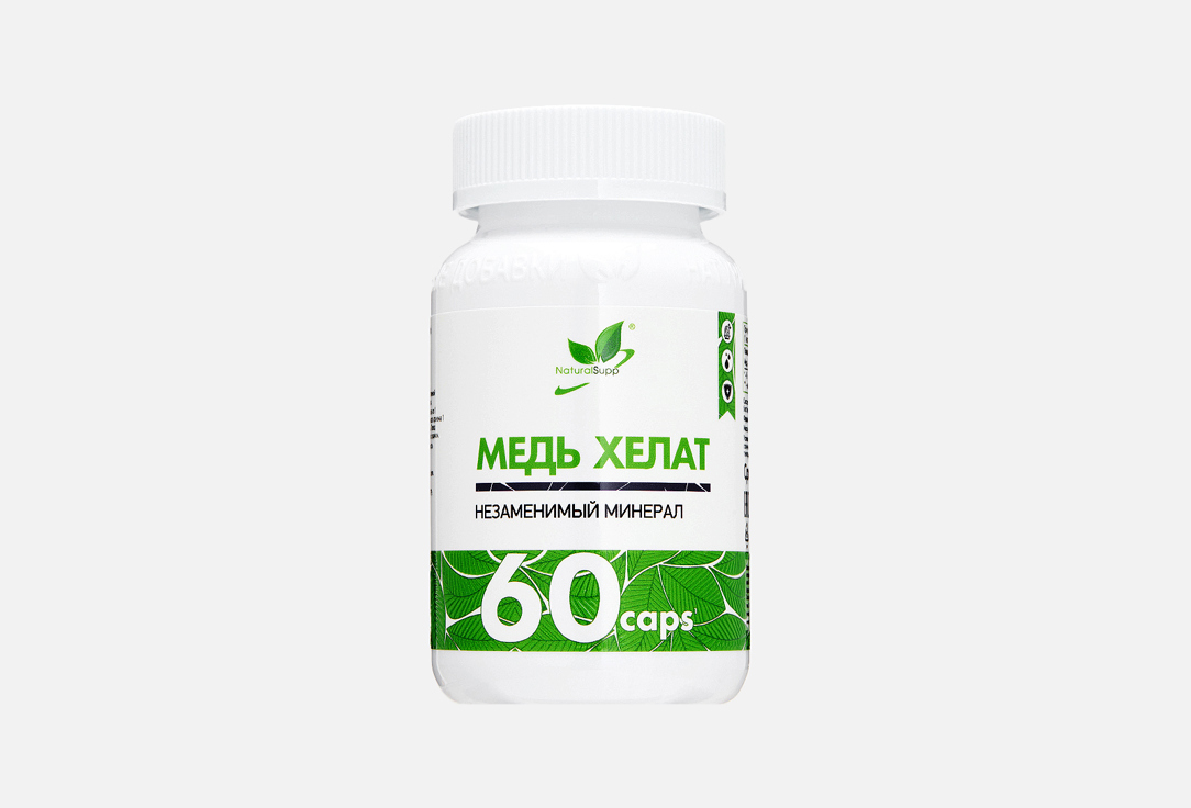Хелат меди NATURALSUPP, 3 мг в капсулах 60 шт
Хелат меди NATURALSUPP, 3 мг в капсулах 60 шт