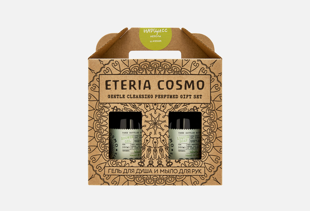 Подарочный набор для ухода за кожей тела и рук ETERIA COSMO, Нарцисс, нероли и мускус 2 шт
Подарочный набор для ухода за кожей тела и рук ETERIA COSMO, Нарцисс, нероли и мускус 2 шт