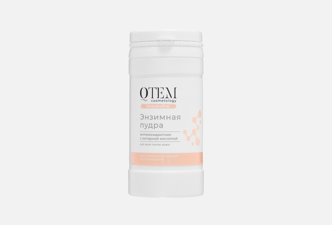 Энзимная пудра QTEM, Succinic acid 65 г
Энзимная пудра QTEM, Succinic acid 65 г