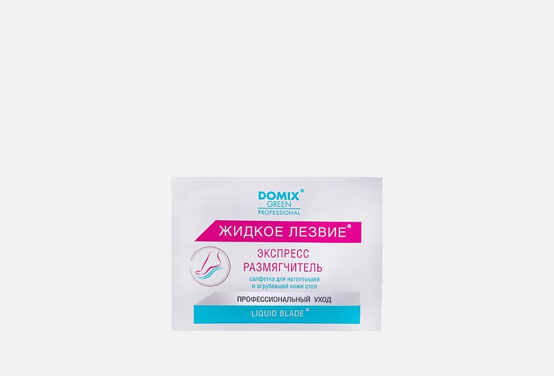 Экспресс-размягчитель для ног DOMIX GREEN PROFESSIONAL, Жидкое лезвие 17 мл
Экспресс-размягчитель для ног DOMIX GREEN PROFESSIONAL, Жидкое лезвие 17 мл