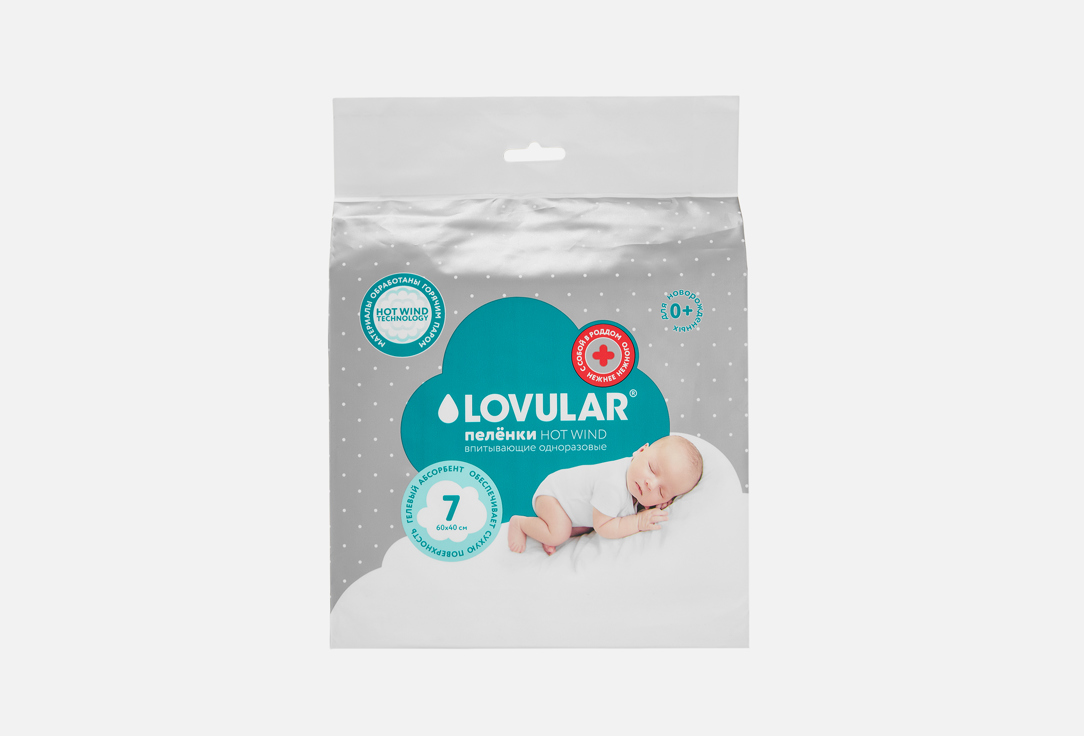 детские Одноразовые пеленки LOVULAR, Hot Wind 60*40 cm 7 шт
детские Одноразовые пеленки LOVULAR, Hot Wind 60*40 cm 7 шт