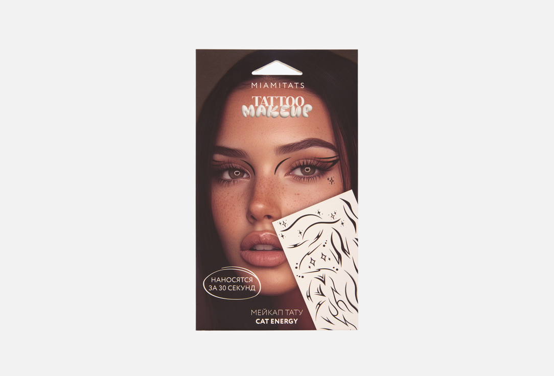 Набор переводных мейкап тату MIAMITATS, Face tattoos cat energy 1 шт
Набор переводных мейкап тату MIAMITATS, Face tattoos cat energy 1 шт